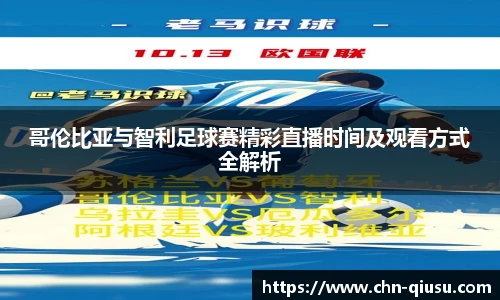 球速体育
