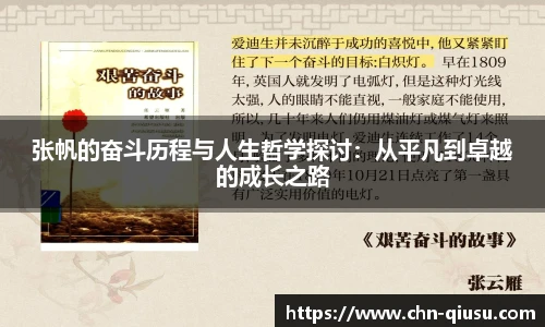 球速体育公司