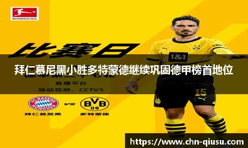 球速体育(QIUSU SPORT)官方网站 - 最专业体育游戏娱乐平台
