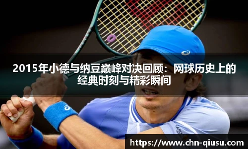 球速体育(QIUSU SPORT)官方网站 - 最专业体育游戏娱乐平台