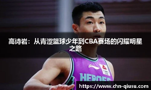 球速体育(QIUSU SPORT)官方网站 - 最专业体育游戏娱乐平台