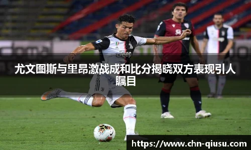 球速体育(QIUSU SPORT)官方网站 - 最专业体育游戏娱乐平台